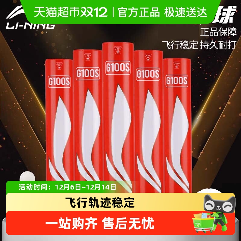 Lining/李宁专业耐用鹅毛