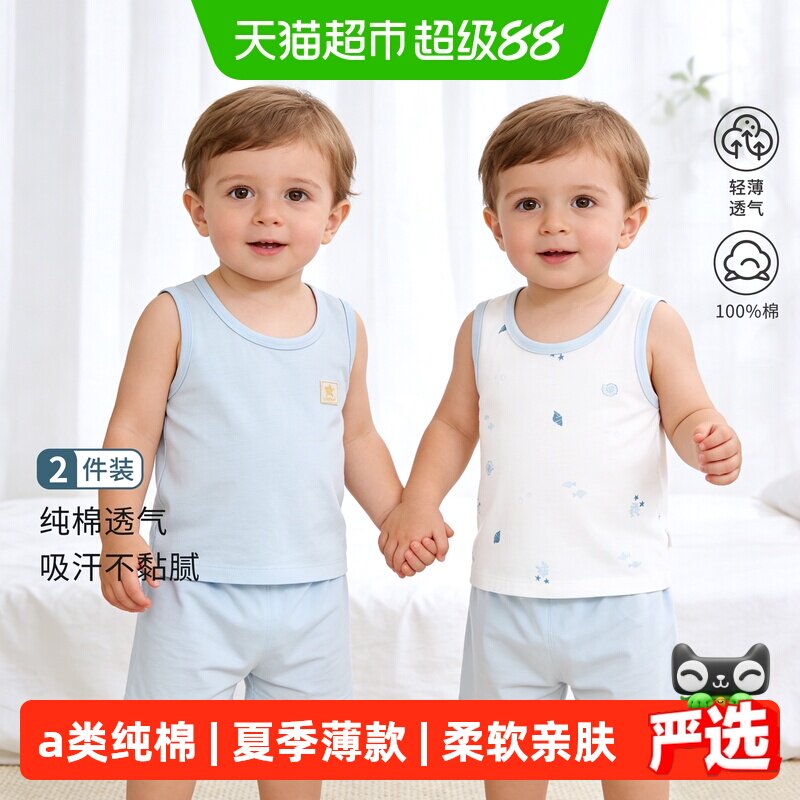 婴蓓依A类纯棉儿童背心柔软亲肤