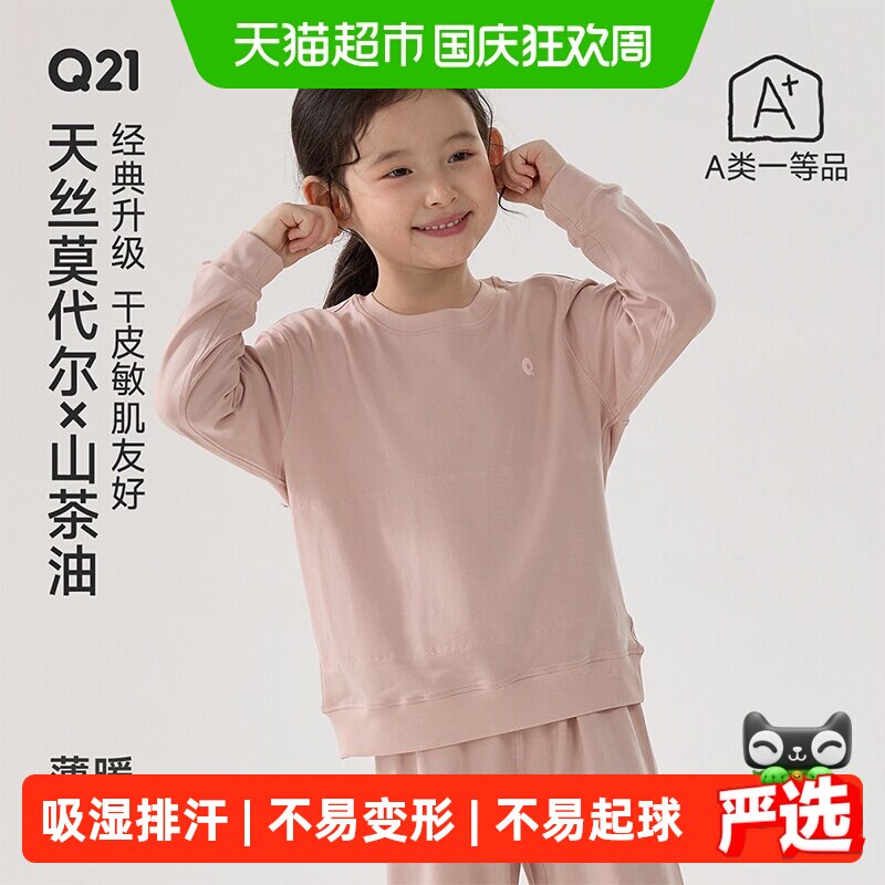 Q21山茶油儿童家居服套装