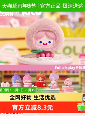 【顺丰】RiCO快乐超市系列盲盒可爱潮玩公仔手办玩具女生桌面摆件