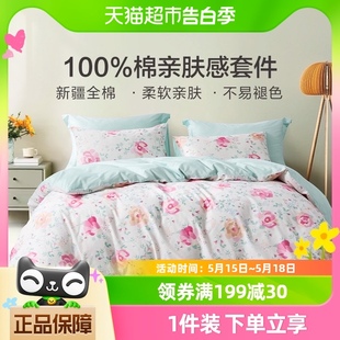 富安娜出品馨而乐100%纯棉床单三四件套床上用品床单被套小清新