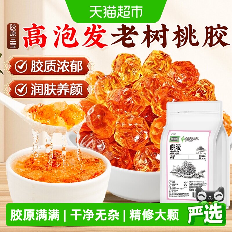 云南桃胶雪燕皂角米新货无杂质组合天然非野生无硫熏胶颜三宝即食