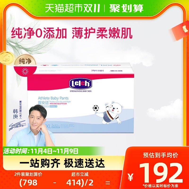 露安适体育之星拉拉裤XXL码64片超薄透气学走裤加量装高性价比高么？
