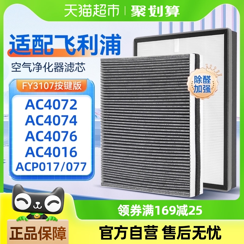 ԭ桿ȩζ ֿоAC4072/4074/4076/4016FY3107238.44Ԫ4(59.61Ԫ/88VIP 95)
