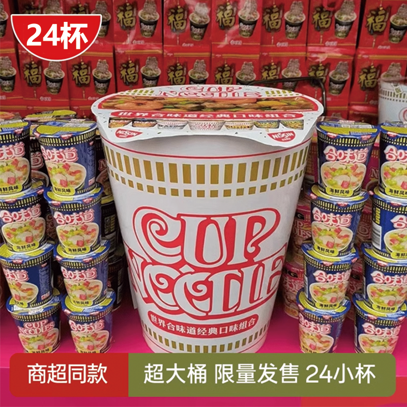 合味道超大桶方便面