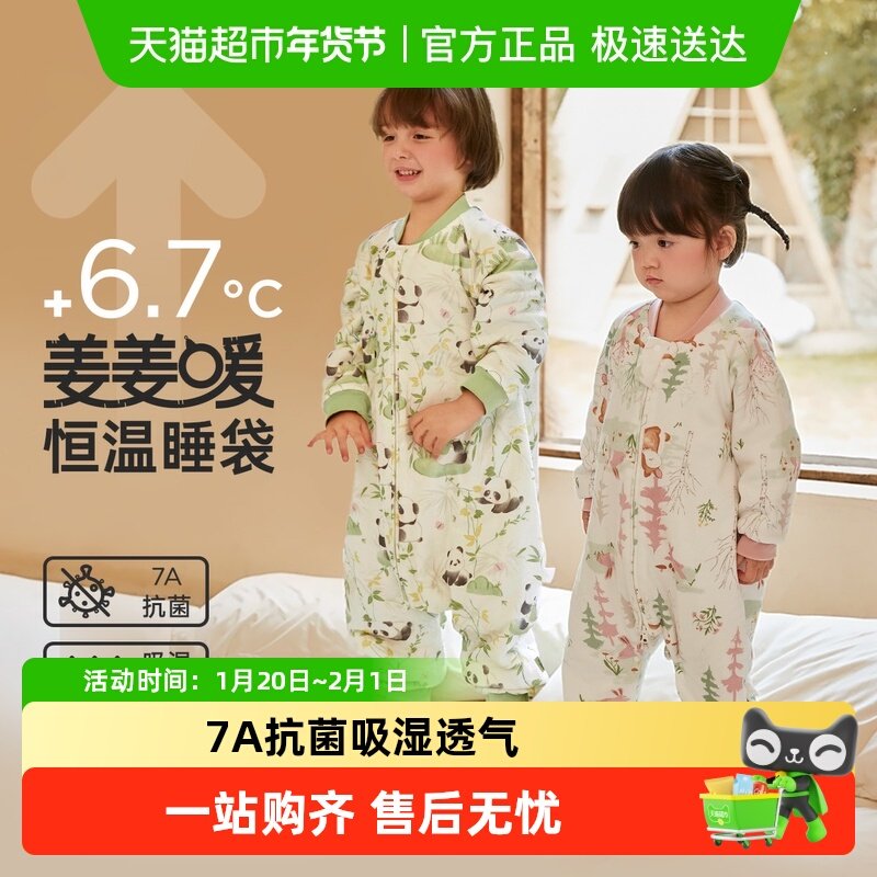 威尔贝鲁婴儿睡袋秋冬恒温抗菌宝宝分腿防惊跳儿童防踢被四季通用,婴童用品,睡袋/防踢被,淘宝优惠券,粉丝福利购,淘宝优惠卷