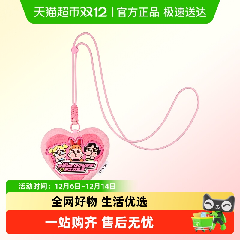 泡泡玛特飞天小女警斜挎包