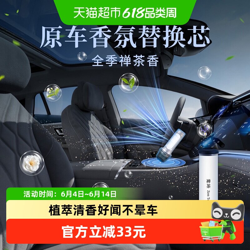 适用蔚来ES678ESET5理想L789小鹏车载香氛原厂汽车香薰替换补充棒