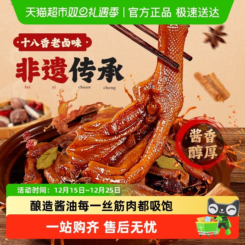 百草味酱卤鸭掌十八香老卤味鸭掌系列休闲零食鸡爪鸡肉卤味夜宵卤