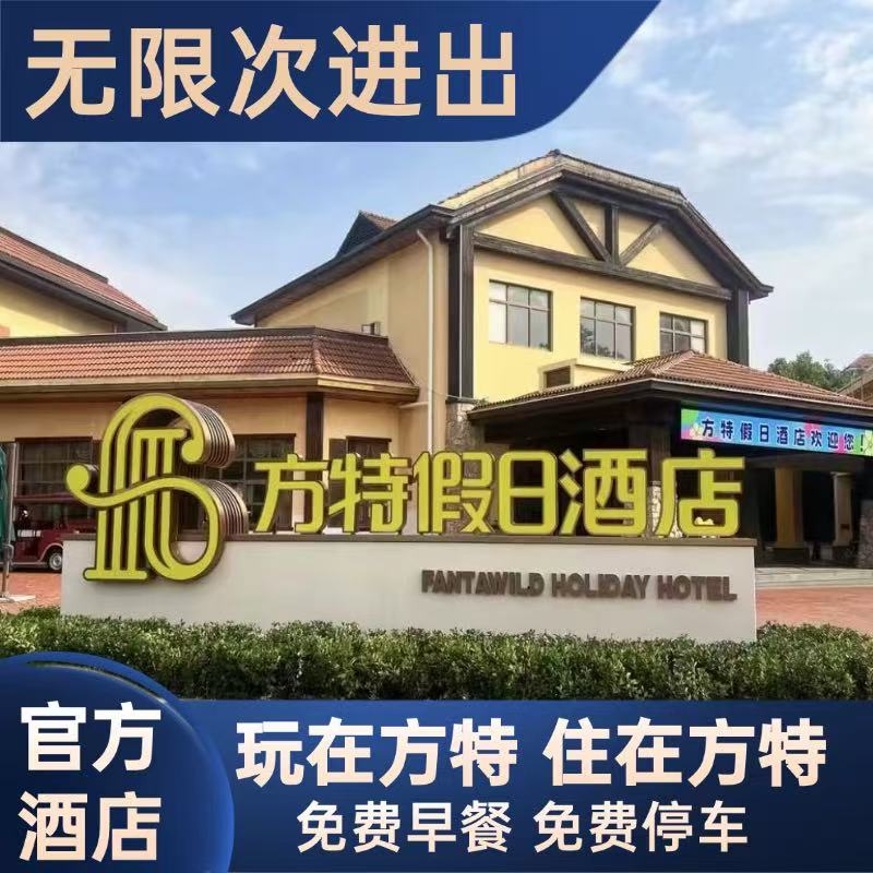 2天随意进出无限次进出