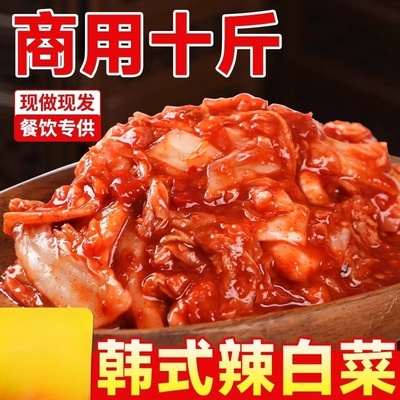 韩国泡菜正宗韩式辣白菜东北延边朝鲜族酱咸菜10斤整箱商用下饭菜
