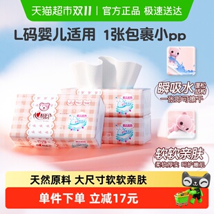 3层120抽3包婴幼儿纸巾 心相印婴儿抽纸L码 新旧规格随机发货