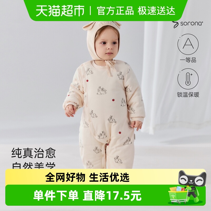 babylove秋冬连身衣