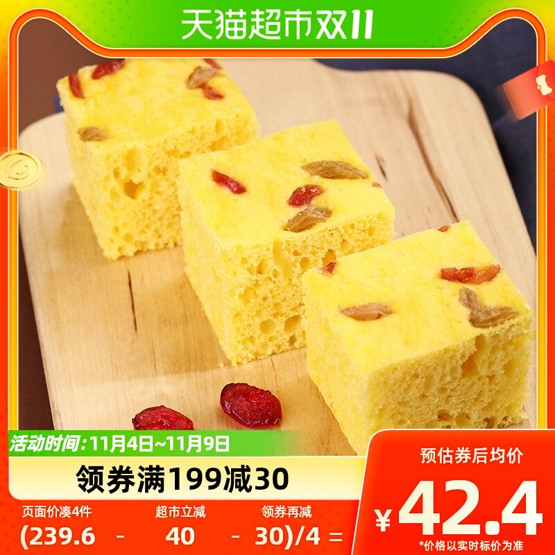 西贝莜面村小米发糕300g*2加热即食方便速食早餐面点下午茶点心属于什么档次？