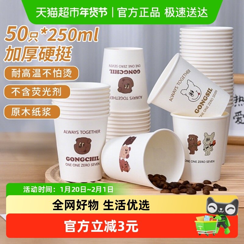 一次性纸杯加厚杯子卡通图案商用家用豆浆杯咖啡杯喝水杯ins风,餐饮具,纸杯,淘宝优惠券,粉丝福利购,淘宝优惠卷
