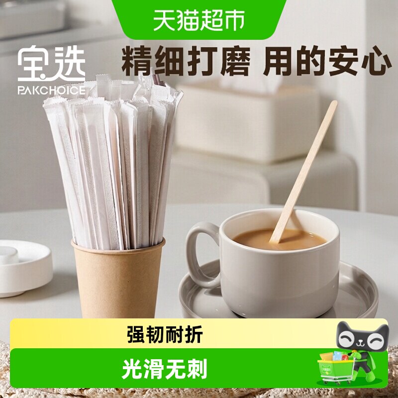 PAKCHOICE宝选咖啡搅拌棒时尚图片