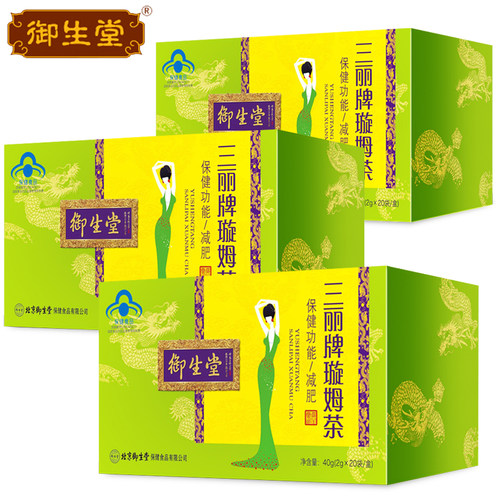 6盒御生堂三丽牌璇姆茶减肥茶茶
