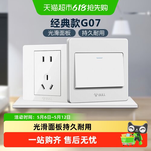 公牛16A五孔插座USB安全时尚