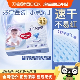 XXXL 官方好奇金裝 XXXXL超薄輕柔干爽尿不濕 XXL 拉拉褲