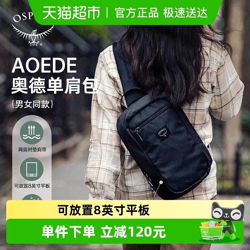 osprey小鹰通勤单肩包斜挎包