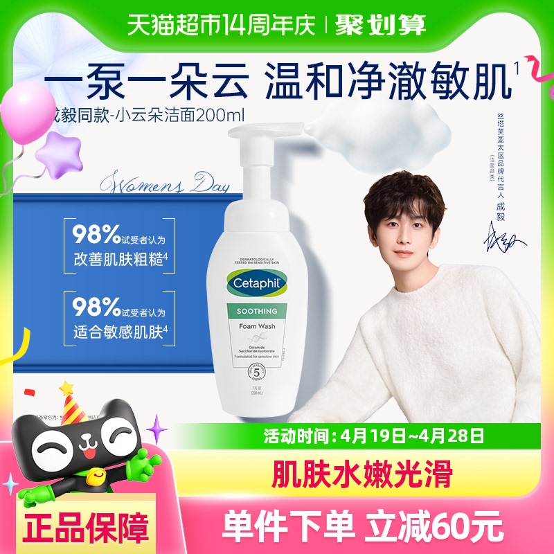 Cetaphil/˿ܽСƶĭϴʵ102.6Ԫ