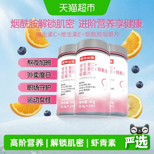 诺特兰德烟酰胺葡萄籽维生素