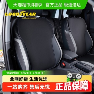 透气座椅套靠背垫 固特异通用汽车坐垫适用于大众奥迪宝马奔驰四季