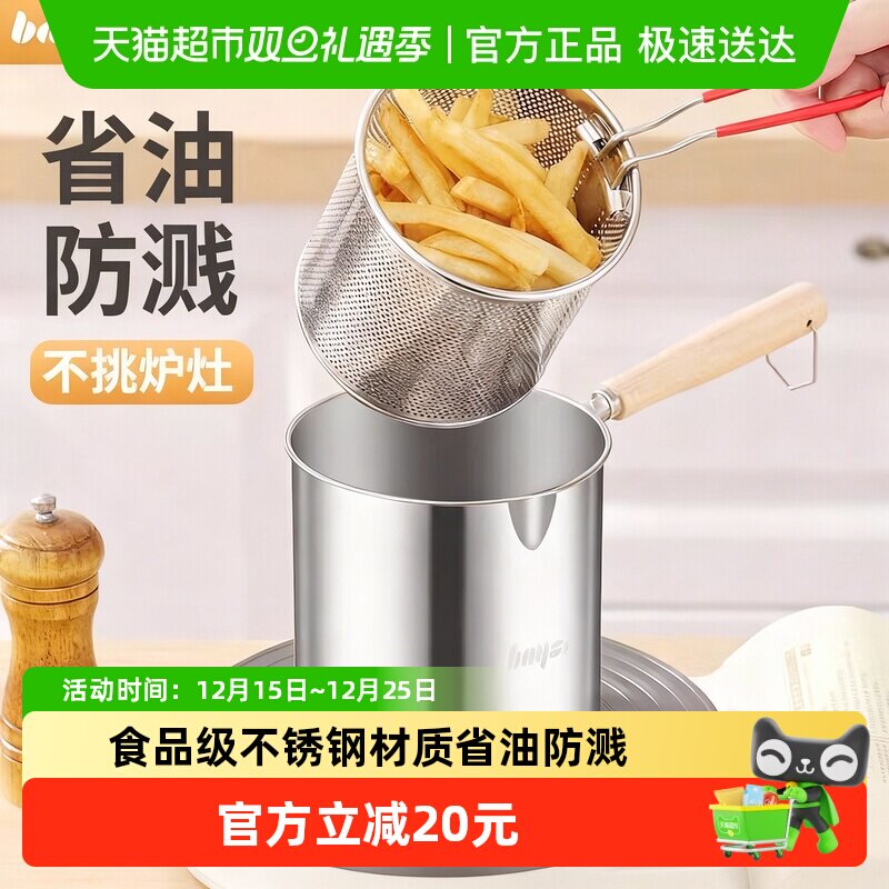 拜格油炸锅家用省油炸天妇罗薯条小型炸壶不锈钢商用摆摊炸串锅具