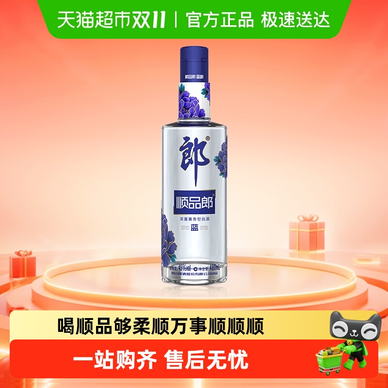 郎酒45度顺品郎兼香白酒