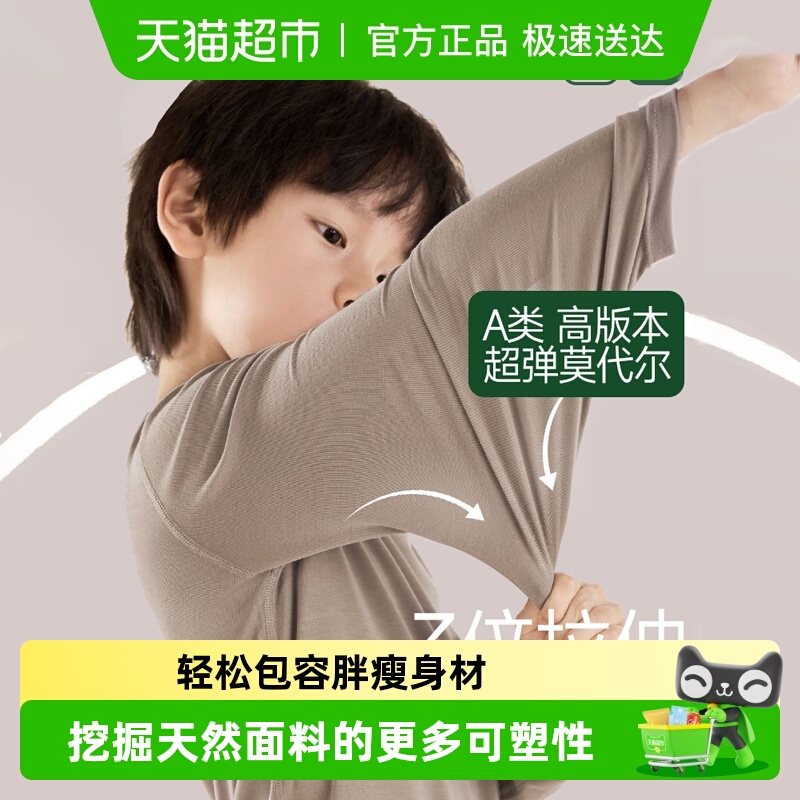 euv春秋季儿童秋衣秋裤莫代尔薄款内衣