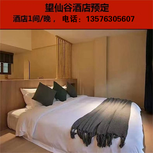 【望仙谷景区内】望仙谷仙宿/悬崖民宿（下单前电话预约）