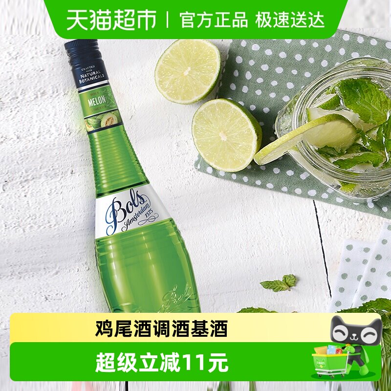 Bols波士蜜瓜味力娇酒酒吧鸡尾酒调酒基酒700ml&times;1瓶