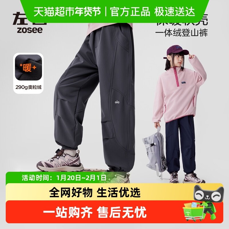 左西女童加绒软壳工装裤秋冬款2025新款儿童一体绒长裤中大童裤子,童装/婴儿装/亲子装,裤子,淘宝优惠券,粉丝福利购,淘宝优惠卷