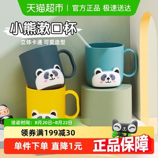 包邮 顺丰 卡通儿童漱口杯水杯家用情侣刷牙杯口杯简约牙缸杯