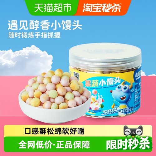 小鹿蓝蓝果蔬溶溶豆馒头