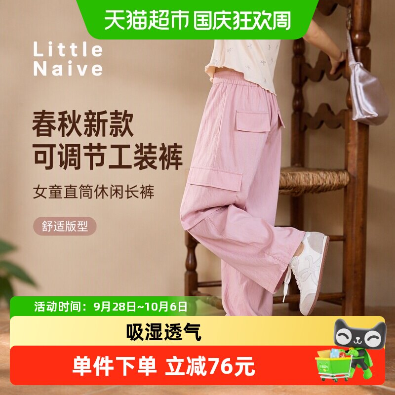 LittleNaive女童工装裤舒适百搭