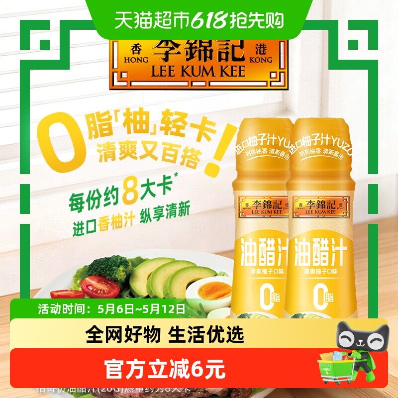 ����� �ʹ�֭��ˬ���� 205g*2ƿ 25.55Ԫ