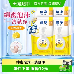 狮王趣净泡沫抑菌洗手液天然柠檬香家用全家适用儿童洗手液