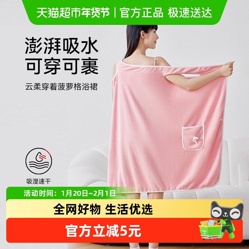 三利浴裙女菠萝格条纹吸水浴袍秋冬家用睡裙居家女士2024新款,居家布艺,浴裙/浴袍/浴衣,淘宝优惠券,粉丝福利购,淘宝优惠卷