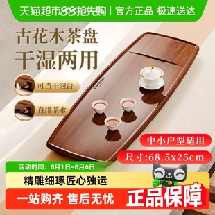 全套 金灶简约实木茶盘家用功夫茶具干泡台现代家居原木2024新款