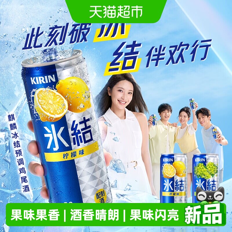 麒麟鲜啤酒啤酒