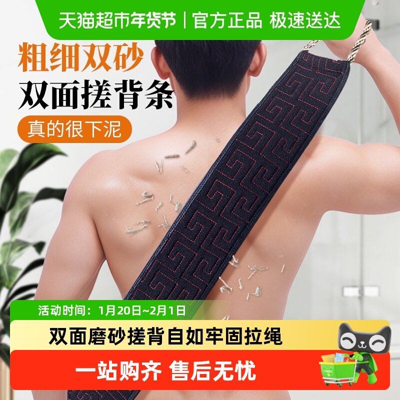 男士专用搓澡巾洗澡巾强力搓泥神器家用粗砂长条擦后背沐浴手套女,家庭/个人清洁工具,沐浴按摩用品,淘宝优惠券,粉丝福利购,淘宝优惠卷