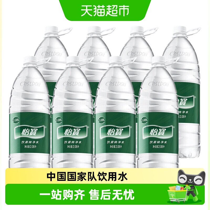 怡宝清润纯净水2.08L*8瓶图片