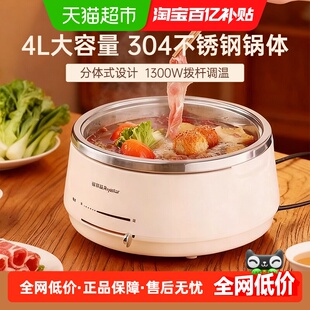 荣事达分体式电火锅家用电锅0涂层大容量304不锈钢电热锅2025新款