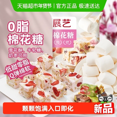 展艺棉花糖休闲零食烘焙雪花酥