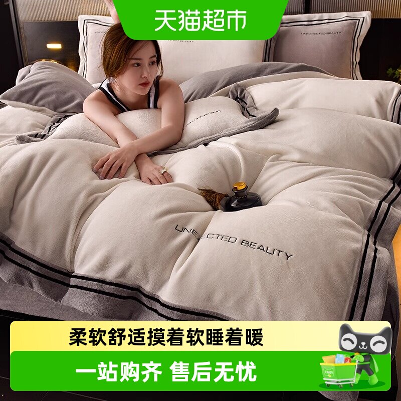 无印良品牛奶绒四件套保暖舒适图片