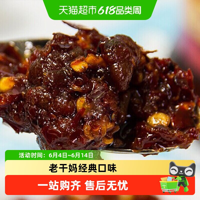 陶华碧老干妈肉丝豆豉油辣椒酱210g/瓶
