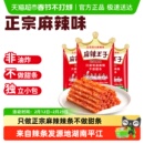 麻辣王子辣条微麻微辣36g*3包辣味小零食童年回忆休闲食品凑单