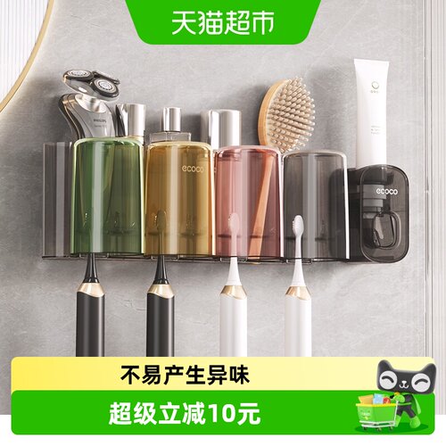 ecoco免打孔抑菌牙刷置物架沥水