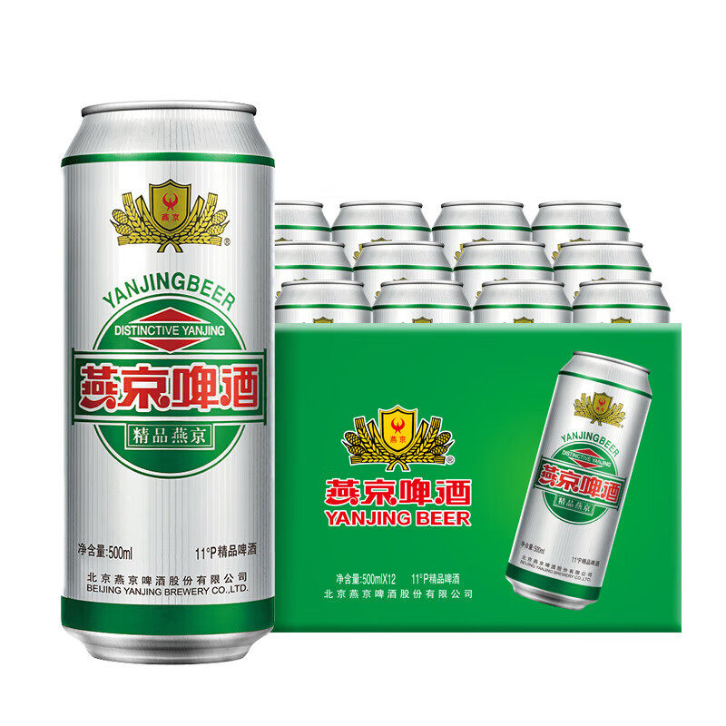 燕京啤酒11度精品啤酒500ml12罐整箱装产地包装酿造经典清爽纯生